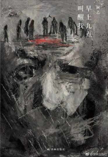 首届宝珀•理想国文学奖决选名单公布 双雪涛王占黑等入选