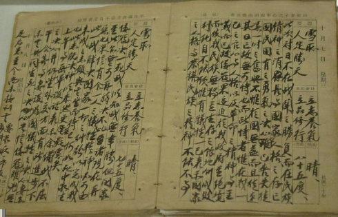 蒋介石《事略稿本》编校本在台出版
