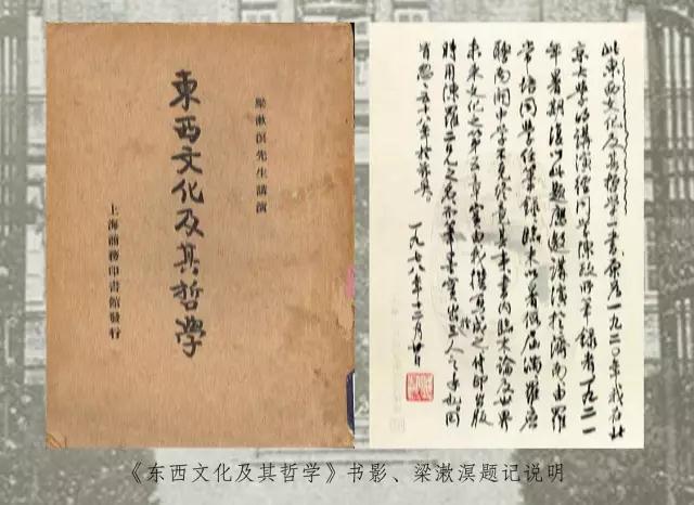 梁漱溟：新文化运动的特立独行者