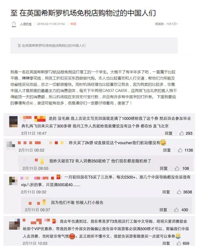 有些中國人是遲鈍不自知的歧視者本尊