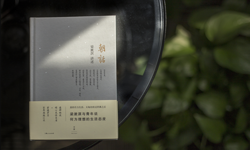 梁漱溟与青年说:别把欲望当志气