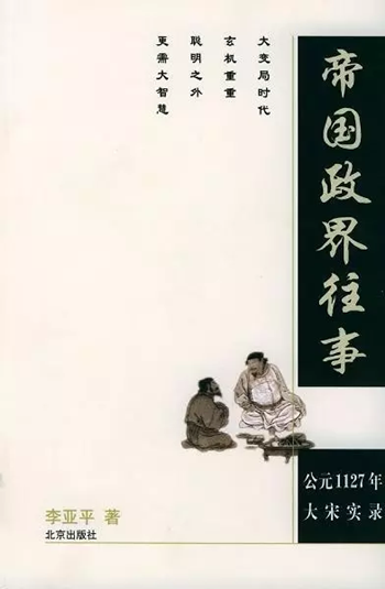 岳飞必须死吗？