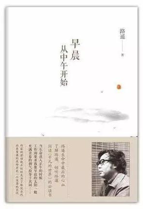 关仁山x张平:作家要与所处的时代肝胆相照