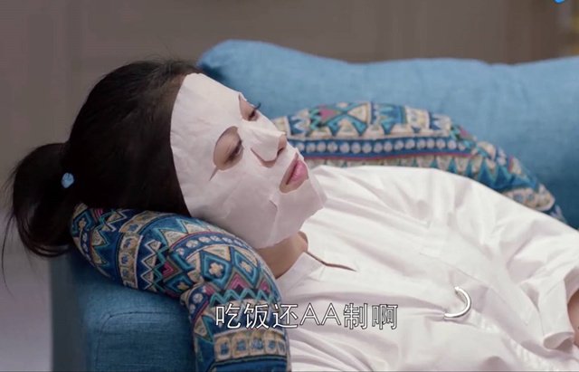 姑娘，咱們買單時AA制行嗎？