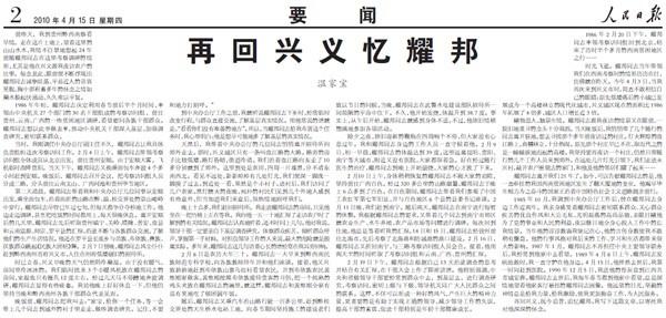 有关胡耀邦评价的历史变迁