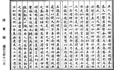 敬天什么民成语_成语故事简笔画