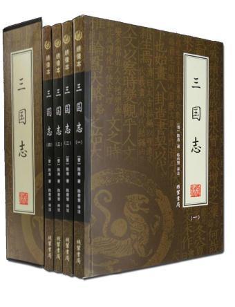 《三国演义》是《三国志》的同人文吗?