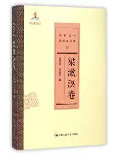 梁漱溟为何反对阶级理论？