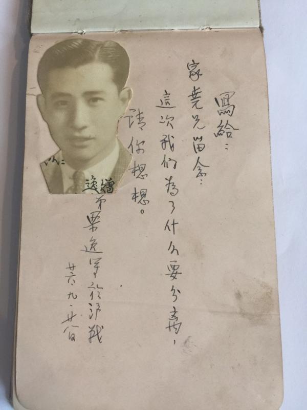 淞沪会战留言本中埋藏的师生身影