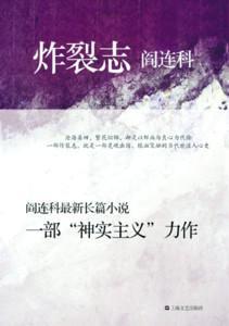 2013失望之书：《看见》是一部明星书