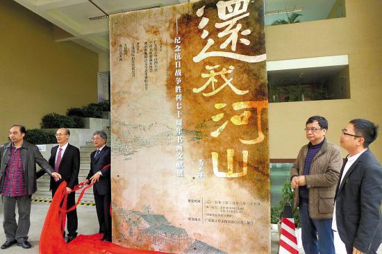 蒋介石手书“卫我中华” 冯玉祥手书“还我河山”展出 