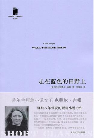 马爱农获首届爱尔兰文学翻译奖 称爱尔兰如同