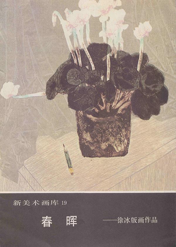 上海书评︱拍场一瞥:不止写