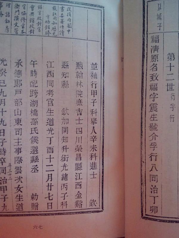 晚清科场瞒报年龄成风