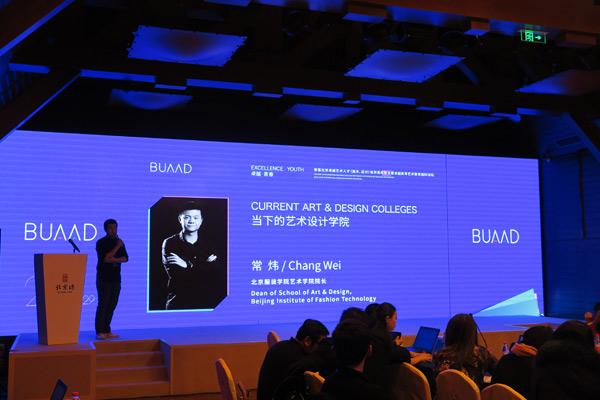 首届北京卓越艺术人才培养高校联合展及论坛成功举办