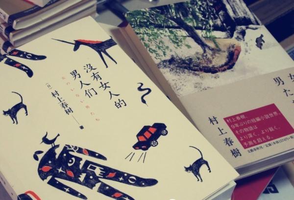 毛丹青:我为什么翻译村上春树的短篇小说