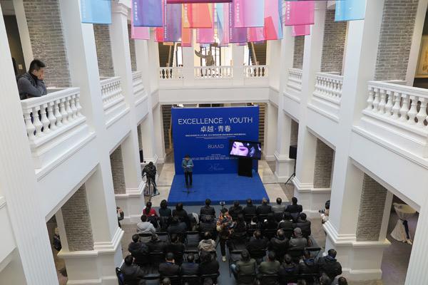 首届北京卓越艺术人才培养高校联合展及论坛成功举办