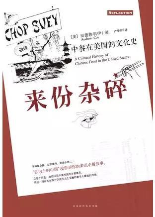 吃李鸿章杂碎,像李鸿章一样长寿