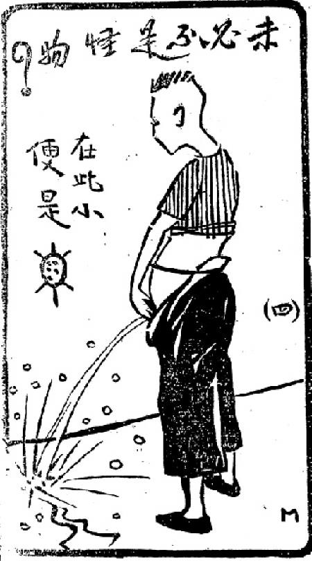 中国人乱撒尿的习惯是如何改变的