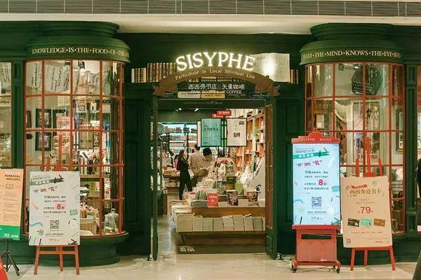 最有文化的红星路,为什么养不起一家小书店?