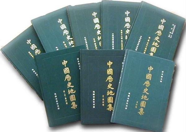 八卷本《中国历史地图集》