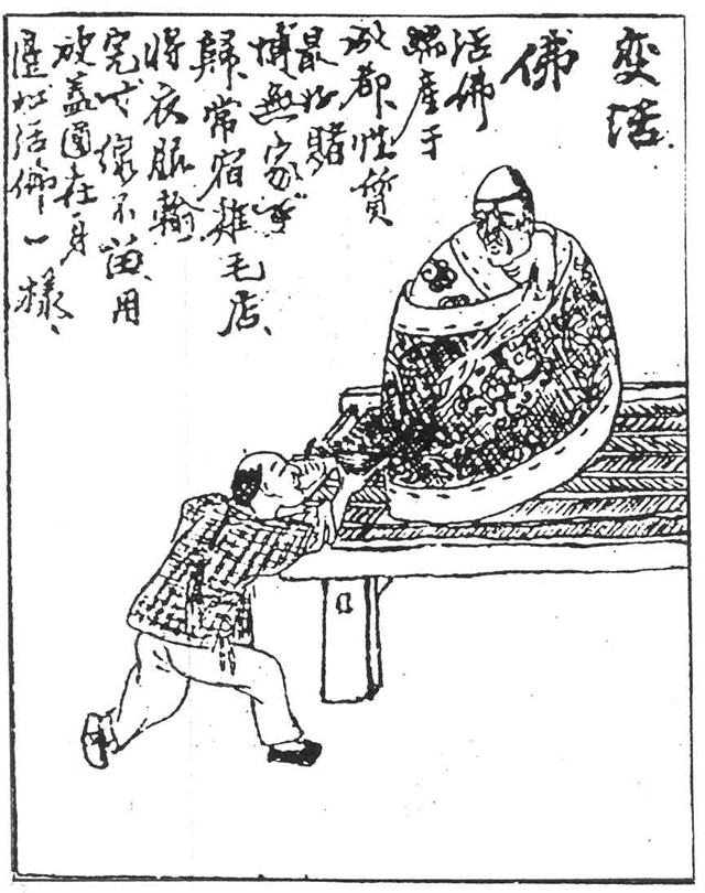 在成都，打麻將曾經是犯罪