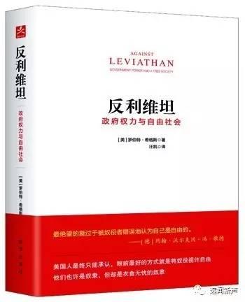 罗伯特·希格斯:罗斯福新政延长了萧条