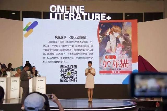 中国网络文学IP交易大会倾力打造未来收视之星