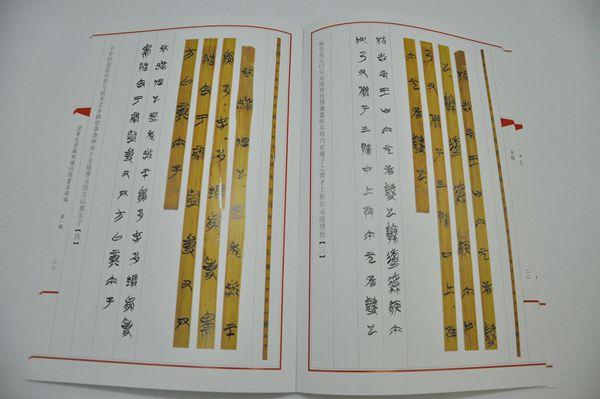 清华简书法选编，看中国最早的“书”与“诗”_文化_腾讯网