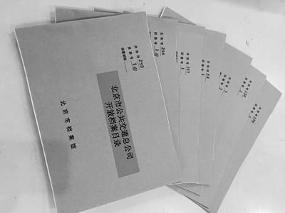 19488件档案首次解密 27年前北京就提出治尾气