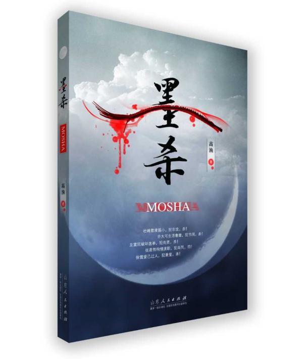 市场上墨家元素文化产品有哪些？《秦时明月》和《墨杀》