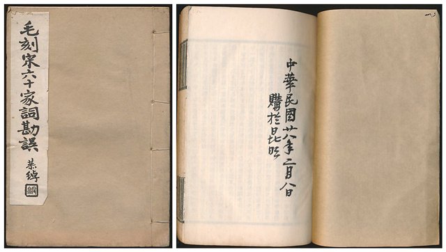 張清徽藏書封面、張清徽扉頁簽名 發生在西南聯大的一場師生戀
