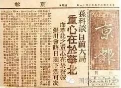 民国报人的喋血遭遇与天下情怀
