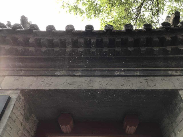 城裡那座唯一的古代磚塔，見證了800年的師生情誼