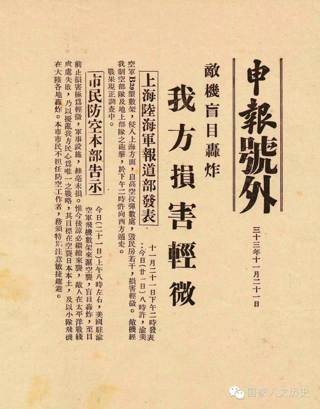 民国报人的喋血遭遇与天下情怀