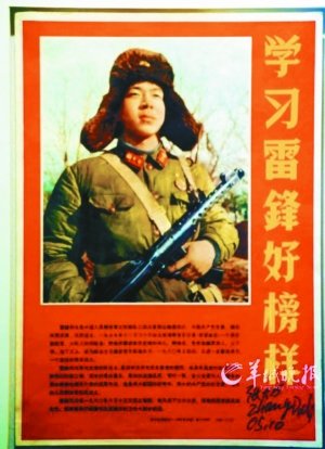 揭秘<em>雷锋</em>照背后:为树高<em>大全</em>形象 <em>照片</em>屡被修改