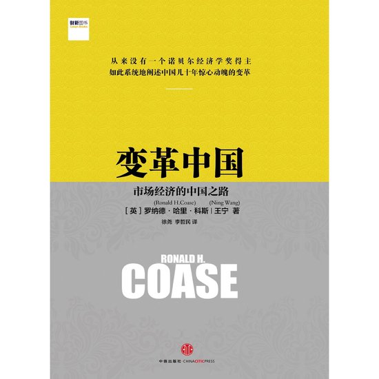 1991年诺贝尔经济学奖_1991年获诺贝尔经济学奖