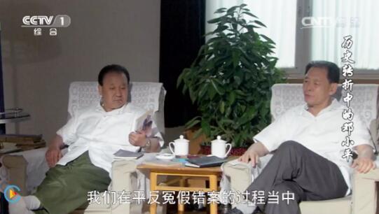 有关胡耀邦评价的历史变迁