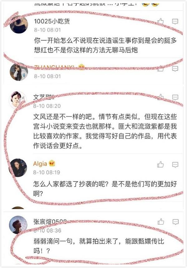 匪我思存说《甄嬛传》作者涉嫌抄袭，连错别字都抄了