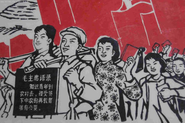 资料图:文革宣传画 资料图:文革宣传画