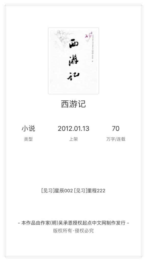 起点作者收入_起点中文网作者收入(3)