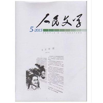 文学期刊排名_心跳文学部图片