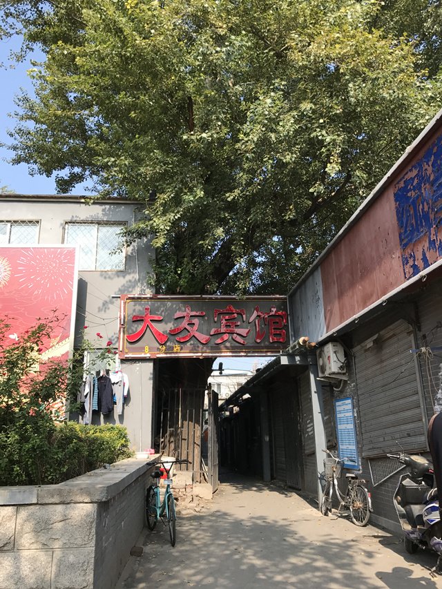 蜈蚣街学生公寓 蜈蚣街学生公寓