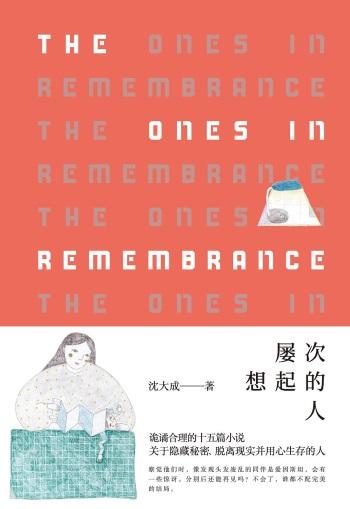 首届宝珀•理想国文学奖决选名单公布 双雪涛王占黑等入选