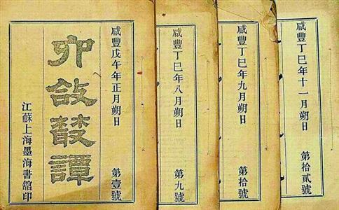 谁编了第一本汉英字典，谁为“化学”命名