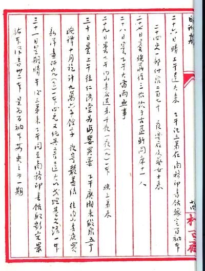 鲁迅藏《二十四史》影印出版 日记显示购书过