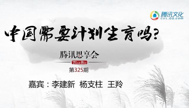 人口问题是中国_中国人口日 今天是中国人口日,共同关注人口问题(2)