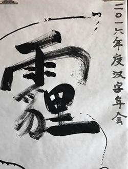 年度汉字哪家强？选“霾”你同意吗？