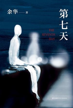 2013失望之书：《看见》是一部明星书