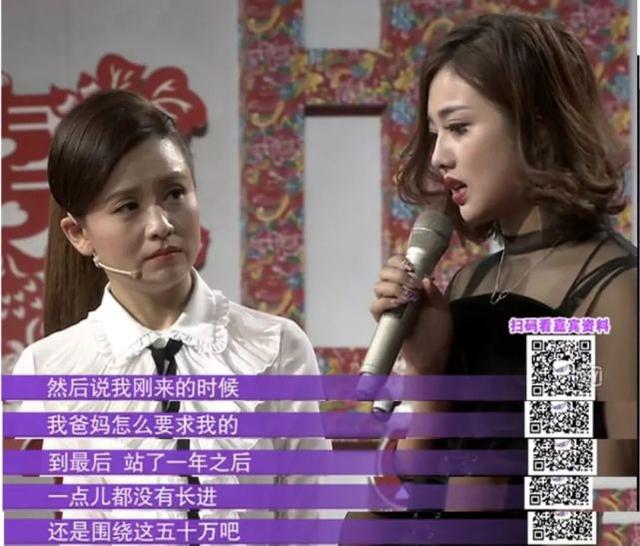 土掉渣的东北相亲节目,反映青年最务实的爱情